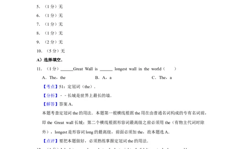 2013年湖南省益阳市中考英语试卷（教师版）学霸冲冲冲shop348121278.taobao.com_中考真题_3.英语中考真题2015-2024年_地区卷_湖南省_益阳英语08-22_教师版
