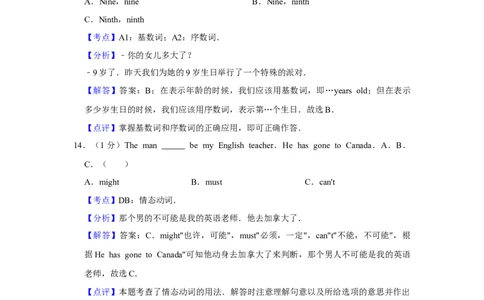 2013年湖南省益阳市中考英语试卷（教师版）学霸冲冲冲shop348121278.taobao.com_中考真题_3.英语中考真题2015-2024年_地区卷_湖南省_益阳英语08-22_教师版