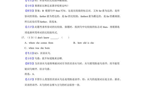 2013年湖南省益阳市中考英语试卷（教师版）学霸冲冲冲shop348121278.taobao.com_中考真题_3.英语中考真题2015-2024年_地区卷_湖南省_益阳英语08-22_教师版