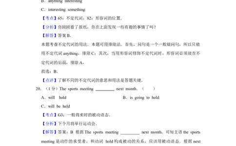 2013年湖南省益阳市中考英语试卷（教师版）学霸冲冲冲shop348121278.taobao.com_中考真题_3.英语中考真题2015-2024年_地区卷_湖南省_益阳英语08-22_教师版