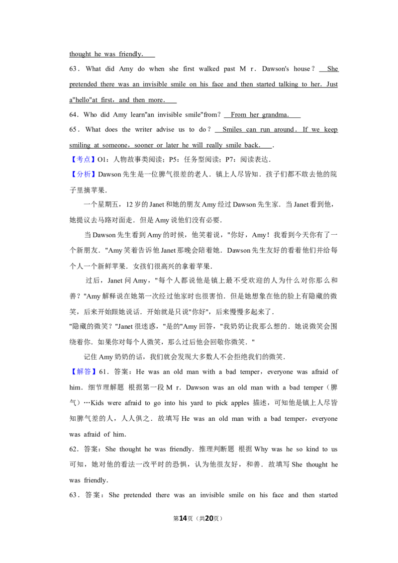 2013年湖南省益阳市中考英语试卷（教师版）学霸冲冲冲shop348121278.taobao.com_中考真题_3.英语中考真题2015-2024年_地区卷_湖南省_益阳英语08-22_教师版