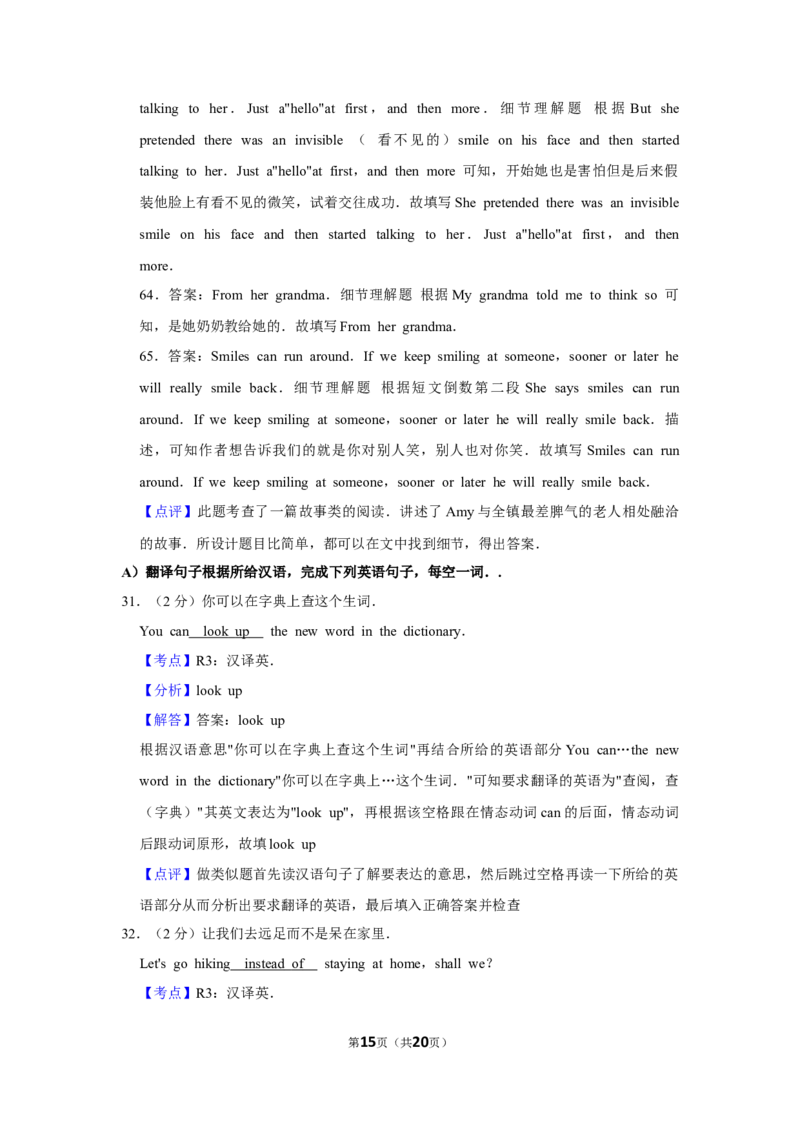 2013年湖南省益阳市中考英语试卷（教师版）学霸冲冲冲shop348121278.taobao.com_中考真题_3.英语中考真题2015-2024年_地区卷_湖南省_益阳英语08-22_教师版