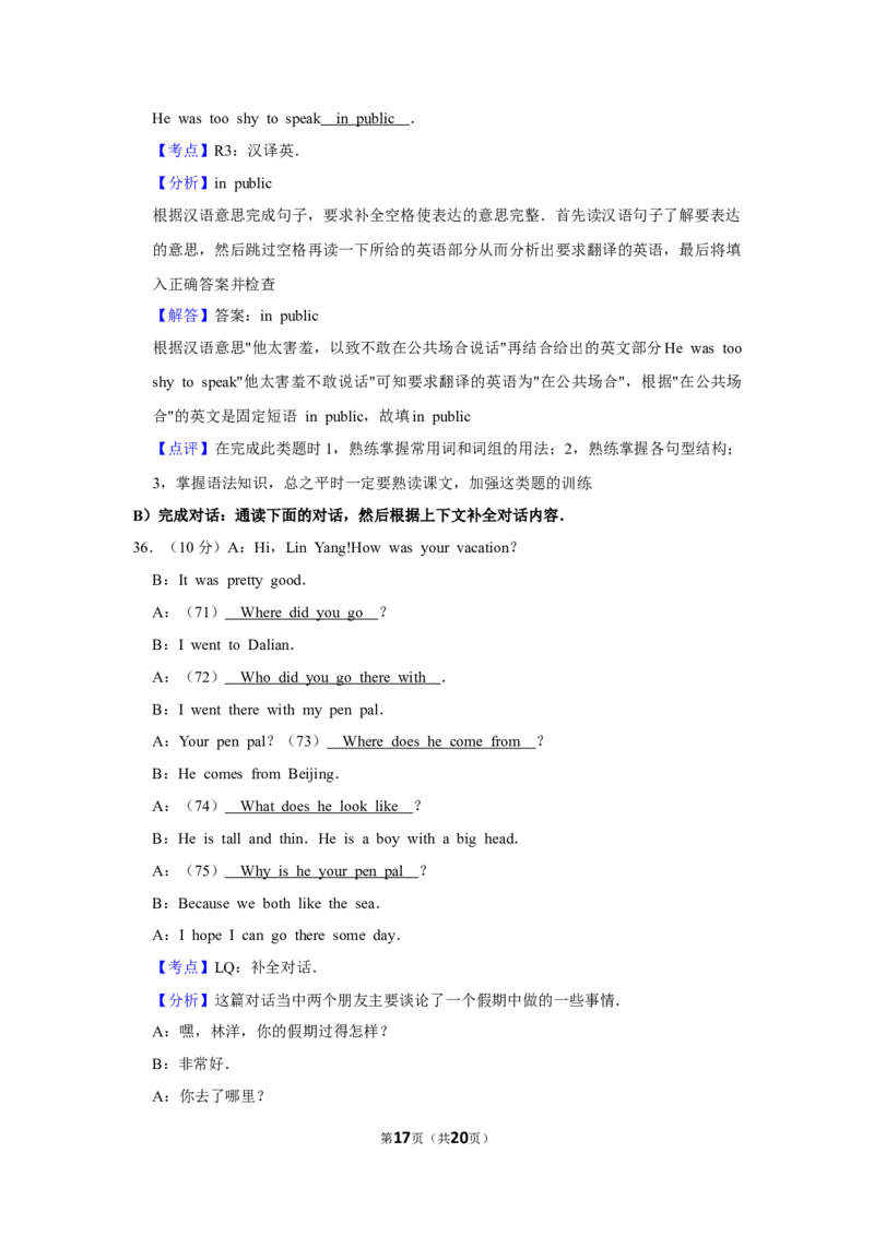 2013年湖南省益阳市中考英语试卷（教师版）学霸冲冲冲shop348121278.taobao.com_中考真题_3.英语中考真题2015-2024年_地区卷_湖南省_益阳英语08-22_教师版