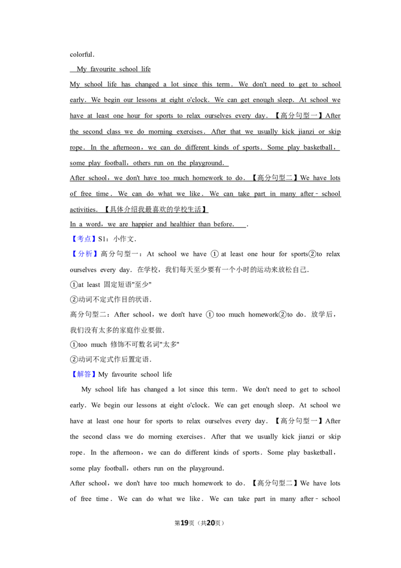 2013年湖南省益阳市中考英语试卷（教师版）学霸冲冲冲shop348121278.taobao.com_中考真题_3.英语中考真题2015-2024年_地区卷_湖南省_益阳英语08-22_教师版