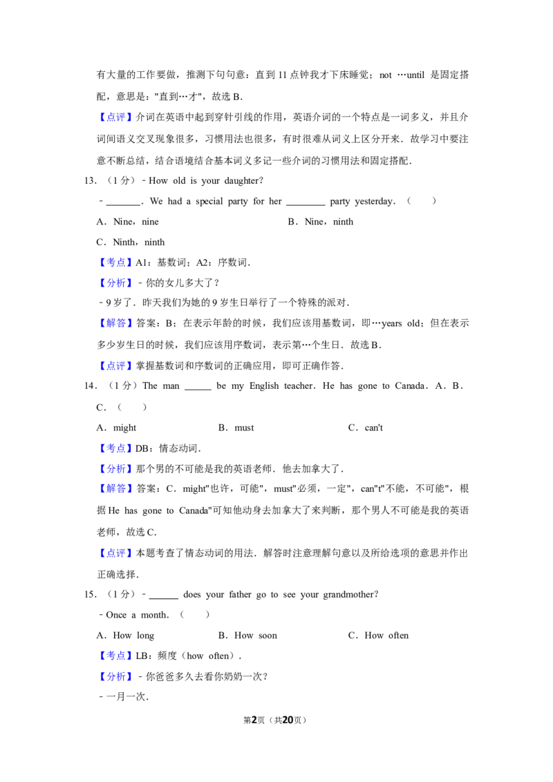 2013年湖南省益阳市中考英语试卷（教师版）学霸冲冲冲shop348121278.taobao.com_中考真题_3.英语中考真题2015-2024年_地区卷_湖南省_益阳英语08-22_教师版