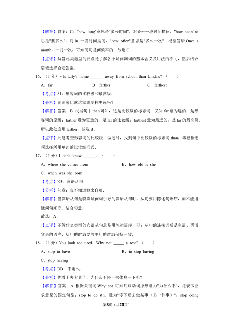 2013年湖南省益阳市中考英语试卷（教师版）学霸冲冲冲shop348121278.taobao.com_中考真题_3.英语中考真题2015-2024年_地区卷_湖南省_益阳英语08-22_教师版