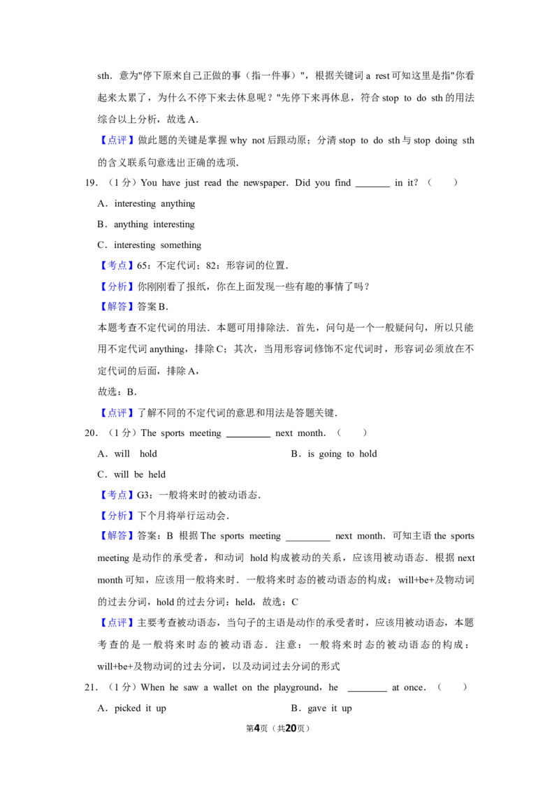 2013年湖南省益阳市中考英语试卷（教师版）学霸冲冲冲shop348121278.taobao.com_中考真题_3.英语中考真题2015-2024年_地区卷_湖南省_益阳英语08-22_教师版
