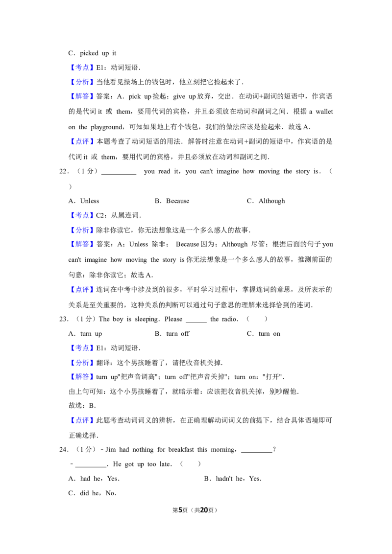 2013年湖南省益阳市中考英语试卷（教师版）学霸冲冲冲shop348121278.taobao.com_中考真题_3.英语中考真题2015-2024年_地区卷_湖南省_益阳英语08-22_教师版