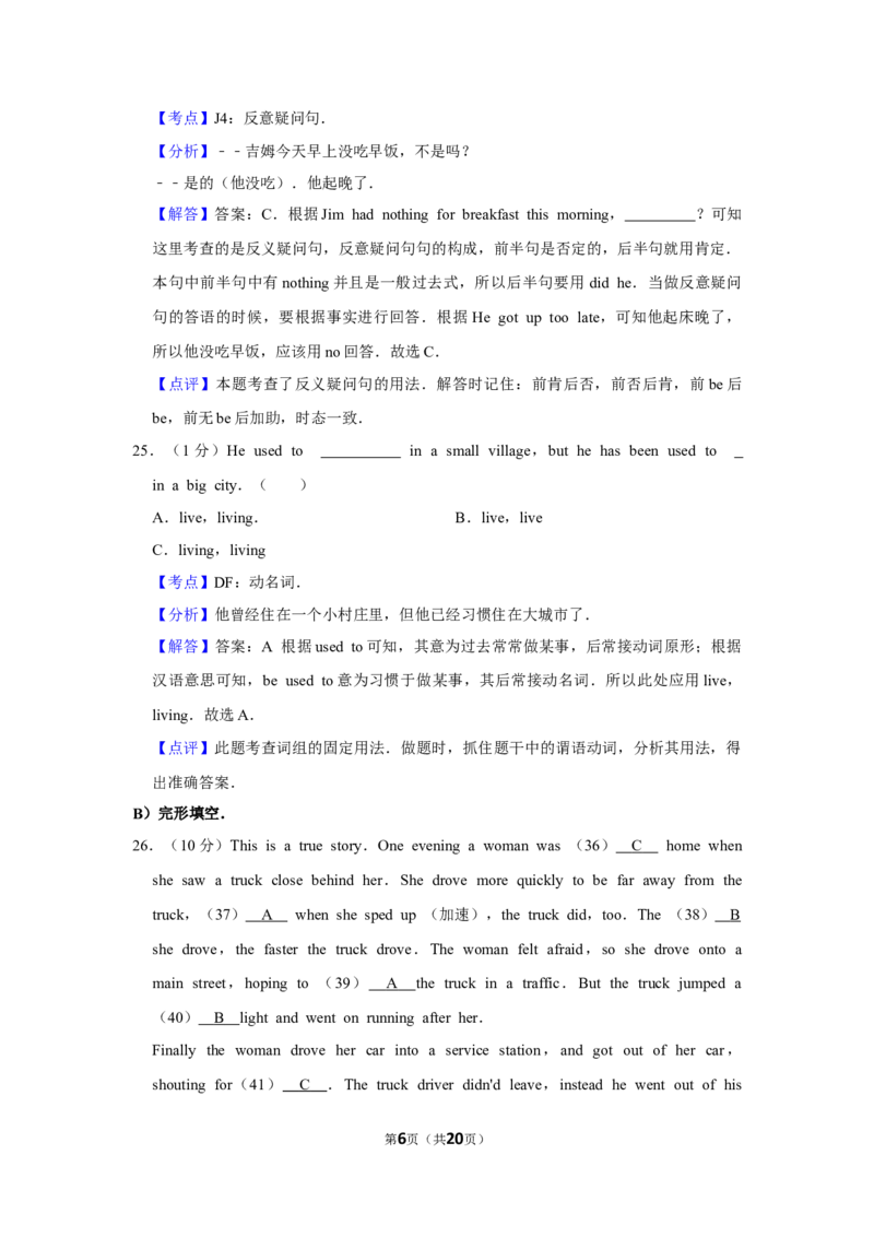 2013年湖南省益阳市中考英语试卷（教师版）学霸冲冲冲shop348121278.taobao.com_中考真题_3.英语中考真题2015-2024年_地区卷_湖南省_益阳英语08-22_教师版
