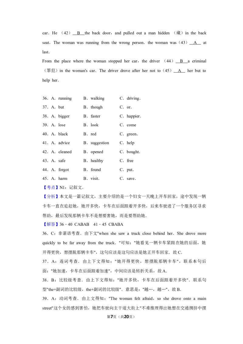 2013年湖南省益阳市中考英语试卷（教师版）学霸冲冲冲shop348121278.taobao.com_中考真题_3.英语中考真题2015-2024年_地区卷_湖南省_益阳英语08-22_教师版