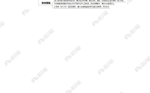 2024.4.21&ldquo;AI+&rdquo;进入中小学课堂（标注版）_2026考公资料_（10）粉笔_2025粉笔国考省考980（课＋笔记）_粉笔980（25多省）_1、粉笔时政_2、F晨读时政_2024年_2024年04月