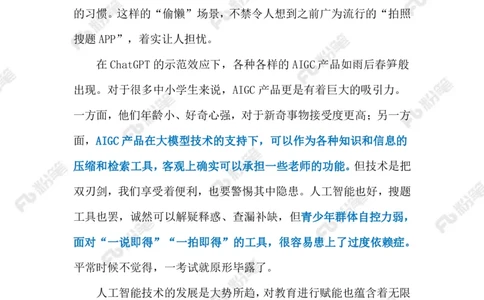 2024.4.21&ldquo;AI+&rdquo;进入中小学课堂（标注版）_2026考公资料_（10）粉笔_2025粉笔国考省考980（课＋笔记）_粉笔980（25多省）_1、粉笔时政_2、F晨读时政_2024年_2024年04月