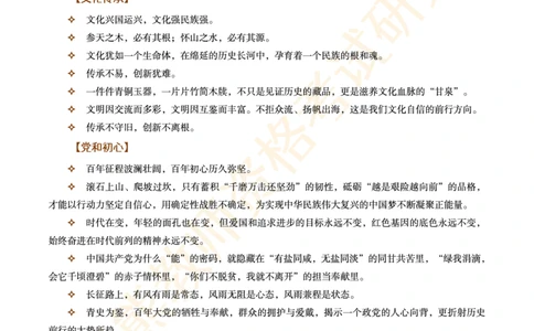 作文道理论据_教资_2026上半年中学教资笔试（更新中）_11作文素材合集（持续更新）