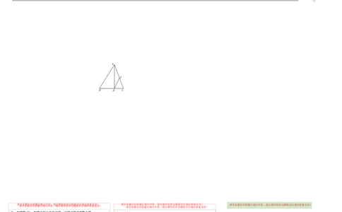 2024年中考押题预测卷（广东省卷）-数学（答题卡）A3_2数学总复习_赠送：2024中考模拟题数学_押题预测