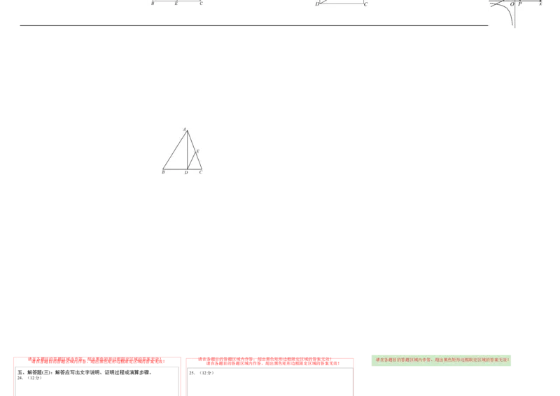 2024年中考押题预测卷（广东省卷）-数学（答题卡）A3_2数学总复习_赠送：2024中考模拟题数学_押题预测