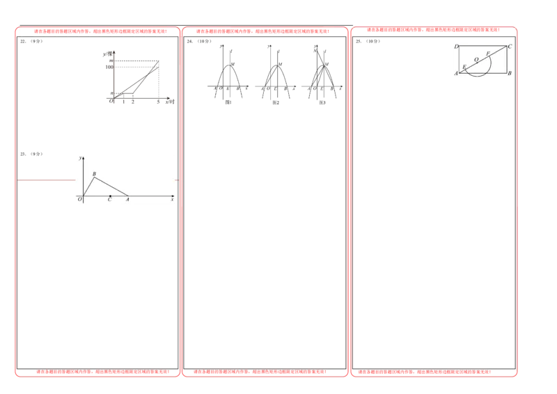 全国通用卷（答题卡）A3版_2数学总复习_赠送：2024中考模拟题数学_三模（42套）_数学（全国通用卷）