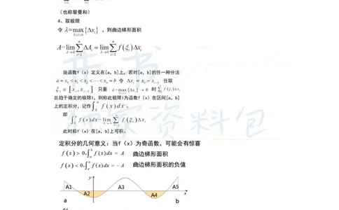 初中数学王炸秘籍4_教资_初高中2026教资_25下教师资格证_科三初中各科资料汇总_初中数学王炸秘籍