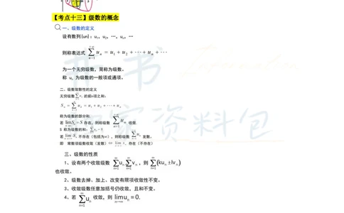 初中数学王炸秘籍4_教资_初高中2026教资_25下教师资格证_科三初中各科资料汇总_初中数学王炸秘籍