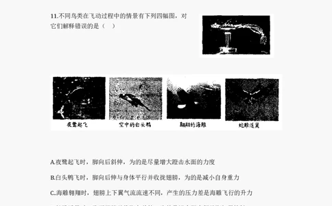 2012年江苏省宿迁市中考物理真题(word版有答案)_中考真题_4.物理中考真题2015-2024年_地区卷_江苏省_宿迁中考物理08-22
