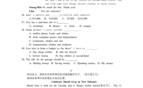 2010年威海中考英语试题及答案_中考真题_3.英语中考真题2015-2024年_地区卷_山东省_山东威海英语10-21