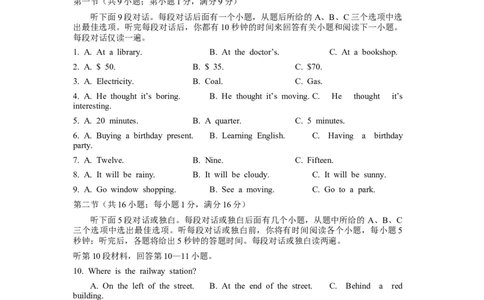 2009年湖北省黄冈市中考英语试卷（教师版）学霸冲冲冲shop348121278.taobao.com_中考真题_3.英语中考真题2015-2024年_地区卷_湖北省_湖北黄冈英语07-21
