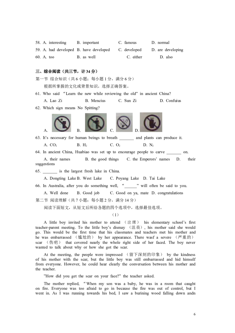 2009年湖北省黄冈市中考英语试卷（教师版）学霸冲冲冲shop348121278.taobao.com_中考真题_3.英语中考真题2015-2024年_地区卷_湖北省_湖北黄冈英语07-21