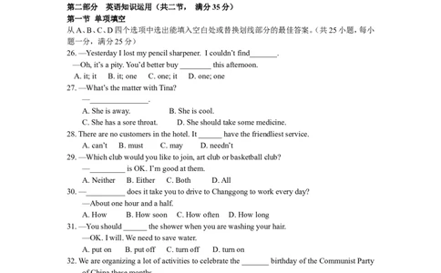 2011年云南昆明英语中考整套试题及答案_中考真题_3.英语中考真题2015-2024年_地区卷_云南省_云南昆明中考英语10-22