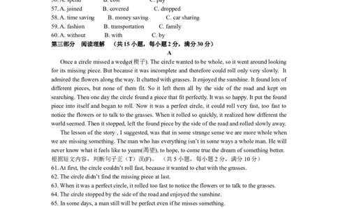 2011年云南昆明英语中考整套试题及答案_中考真题_3.英语中考真题2015-2024年_地区卷_云南省_云南昆明中考英语10-22