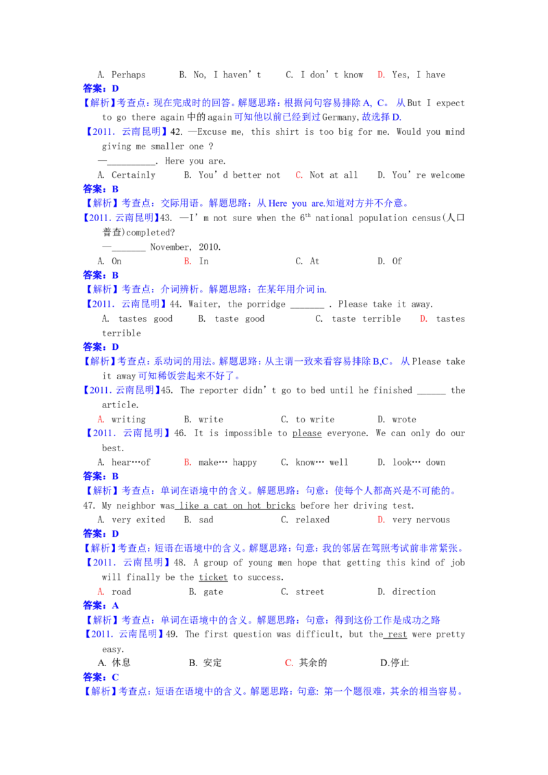 2011年云南昆明英语中考整套试题及答案_中考真题_3.英语中考真题2015-2024年_地区卷_云南省_云南昆明中考英语10-22
