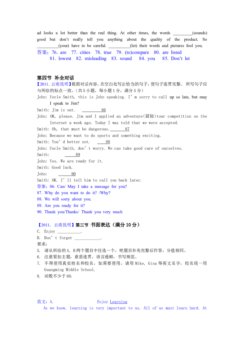 2011年云南昆明英语中考整套试题及答案_中考真题_3.英语中考真题2015-2024年_地区卷_云南省_云南昆明中考英语10-22
