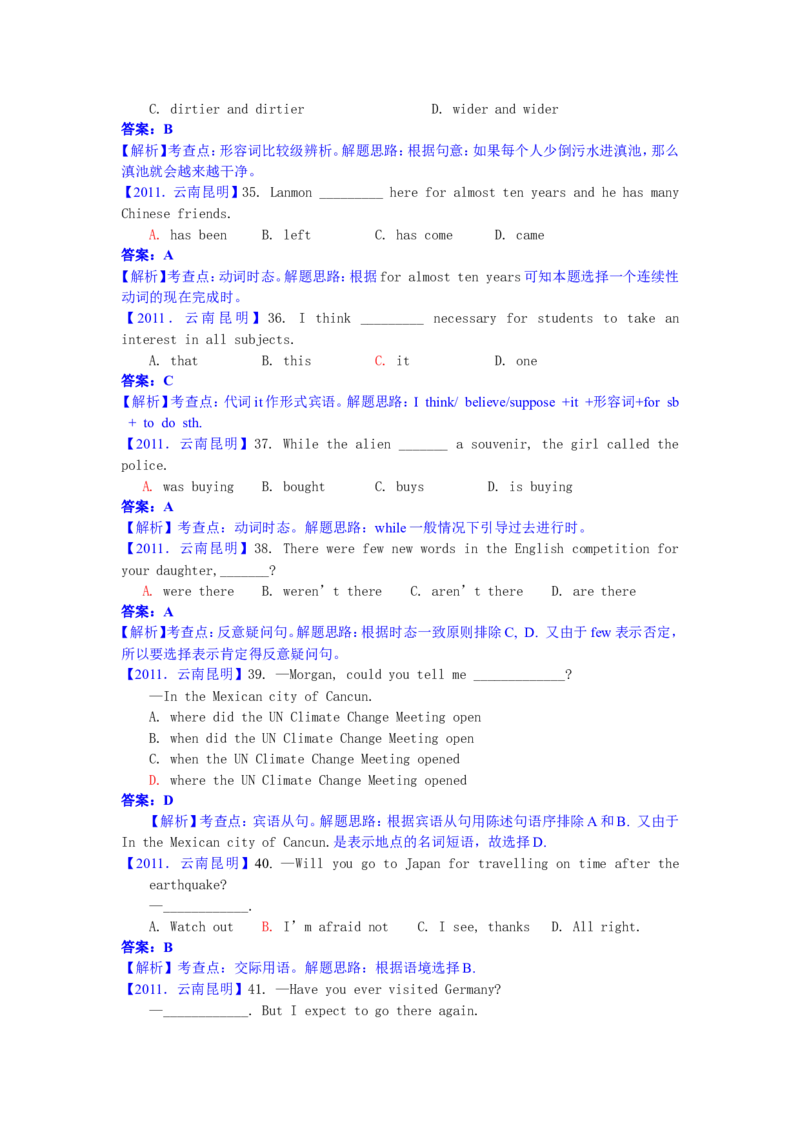 2011年云南昆明英语中考整套试题及答案_中考真题_3.英语中考真题2015-2024年_地区卷_云南省_云南昆明中考英语10-22
