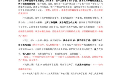 20250802申论理论第八讲课堂笔记_2026考公资料_花生十三合集_旗舰班-国考（2026版）花生十三旗舰班（花生行测+飞扬申论）⭐⭐⭐_申论_随堂笔记