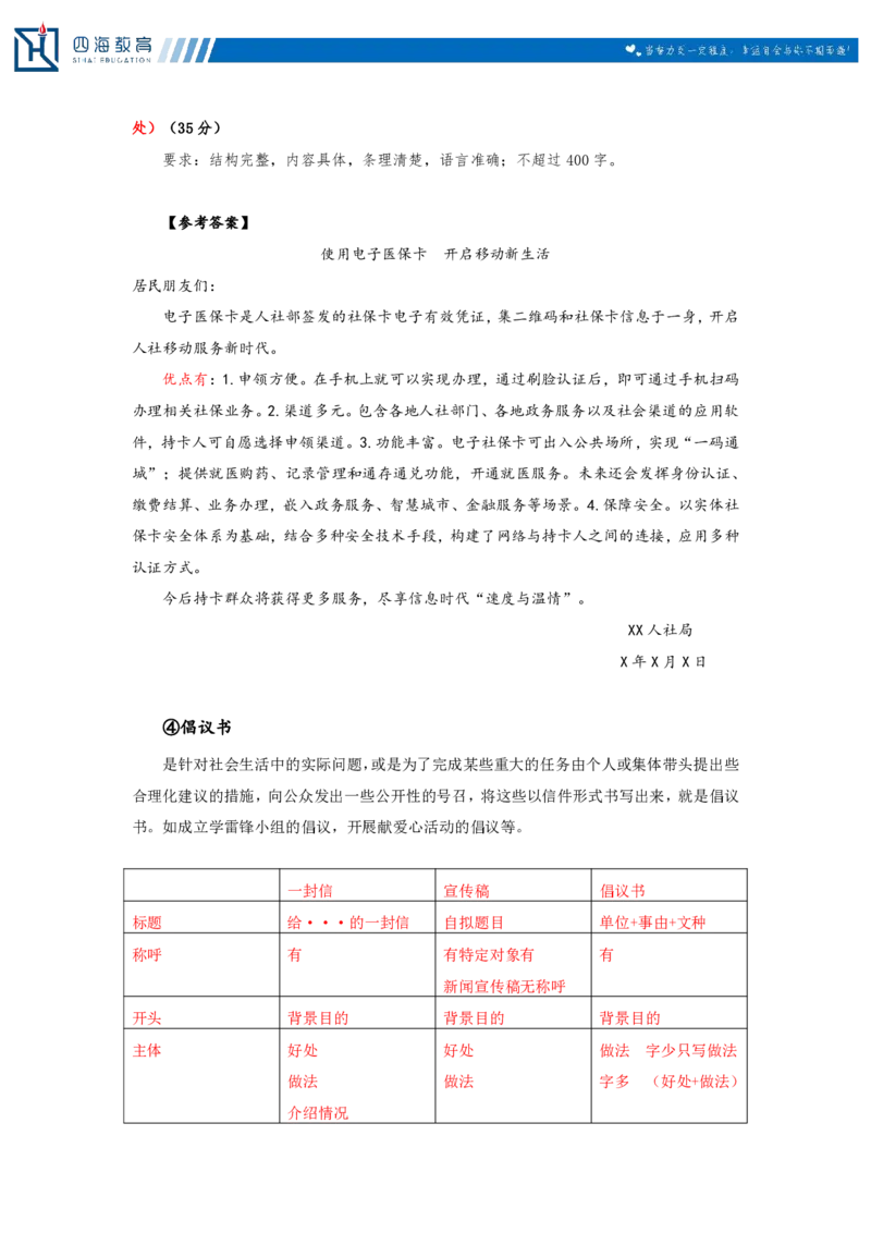 20250802申论理论第八讲课堂笔记_2026考公资料_花生十三合集_旗舰班-国考（2026版）花生十三旗舰班（花生行测+飞扬申论）⭐⭐⭐_申论_随堂笔记