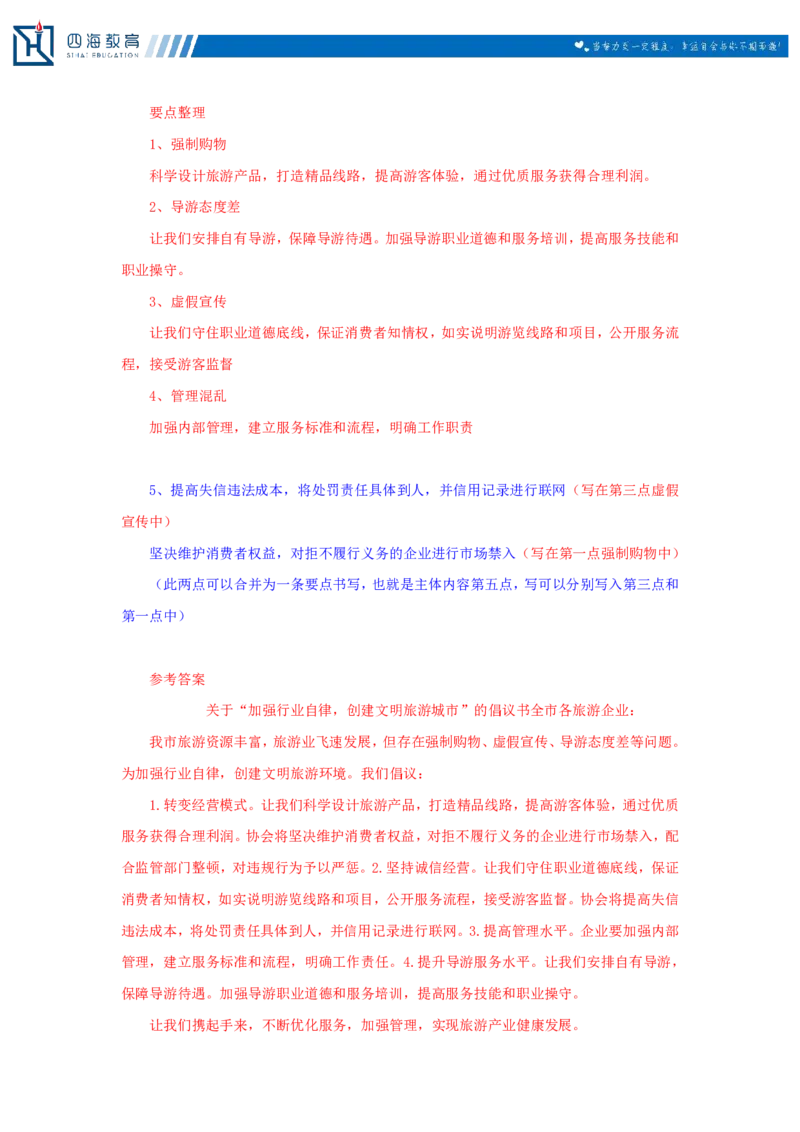 20250802申论理论第八讲课堂笔记_2026考公资料_花生十三合集_旗舰班-国考（2026版）花生十三旗舰班（花生行测+飞扬申论）⭐⭐⭐_申论_随堂笔记