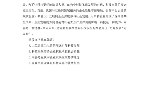 2024.09.24+国考第36季&省考第28季-言语1道中心理解题（地市、江苏AC、福建、辽宁、重庆、陕西、湖南、黑龙江、内蒙古、河北、青海、山西、新疆区考）录课+王晓玉（讲义+笔记）（模考大赛差异题解析课）