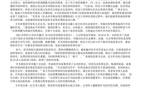 2019年420联考《申论》真题（吉林甲级卷）参考答案（详细解析）_26吉林考备考资料包_01吉林公务员考试真题行测申论07-25_吉林公务员考试真题&mdash;&mdash;申论06-23