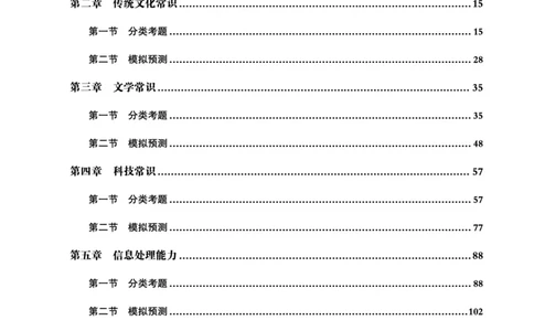 电子讲义-题本文化素养1000题_教资_CG26上教资笔试中学_26上CG中学教资笔试（更新中）_0126上中学-综合素质（更新中）_04文化素养狂刷1000题