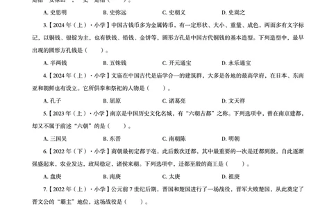 电子讲义-题本文化素养1000题_教资_CG26上教资笔试中学_26上CG中学教资笔试（更新中）_0126上中学-综合素质（更新中）_04文化素养狂刷1000题