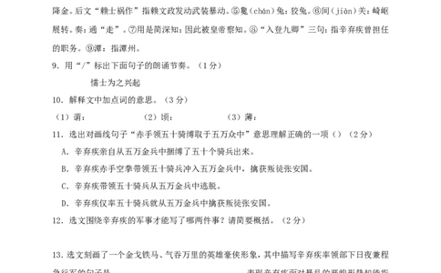 2008年江西省中考语文试卷及答案_中考真题_1.语文中考真题2015-2024年_地区卷_江西语文08-22