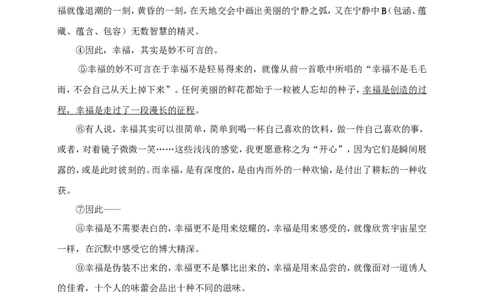 2008年江西省中考语文试卷及答案_中考真题_1.语文中考真题2015-2024年_地区卷_江西语文08-22