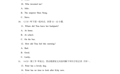 2012年湖南省株洲市中考英语试卷（学生版）学霸冲冲冲shop348121278.taobao.com_中考真题_3.英语中考真题2015-2024年_地区卷_湖南省_湖南株洲卷中考英语10-22