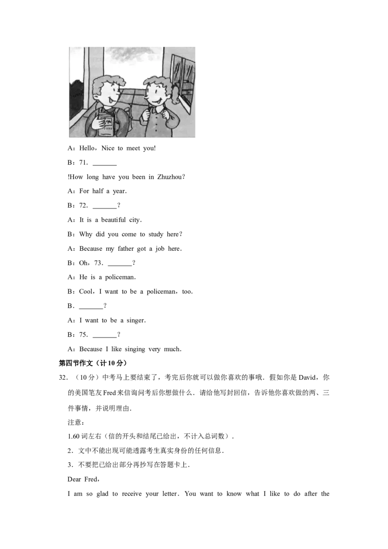 2012年湖南省株洲市中考英语试卷（学生版）学霸冲冲冲shop348121278.taobao.com_中考真题_3.英语中考真题2015-2024年_地区卷_湖南省_湖南株洲卷中考英语10-22