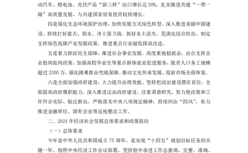 2024.11.02+政治理论-考点精讲-重大会议及领导人讲话1+刘鸿（讲义+笔记）（2025国考新变化政治理论拔高班）_2026考公资料_（49）政治理论合集_政治理论2025政治理论拔高班_笔记