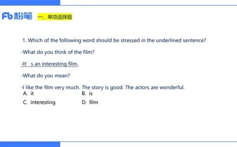 2024上初中试题+-+系统班套卷_4-教培资料-26年最新资料-同步更新_初中高中教资_03科三专项（进去保存报考的学科即可）_01科目三FB网课、三色速记手册、知识点导图等推荐_初中