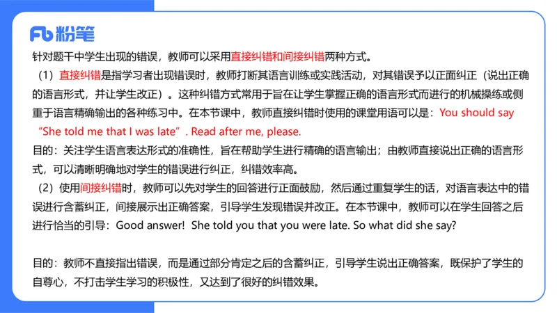 2024上初中试题+-+系统班套卷_4-教培资料-26年最新资料-同步更新_初中高中教资_03科三专项（进去保存报考的学科即可）_01科目三FB网课、三色速记手册、知识点导图等推荐_初中