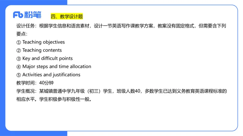 2024上初中试题+-+系统班套卷_4-教培资料-26年最新资料-同步更新_初中高中教资_03科三专项（进去保存报考的学科即可）_01科目三FB网课、三色速记手册、知识点导图等推荐_初中