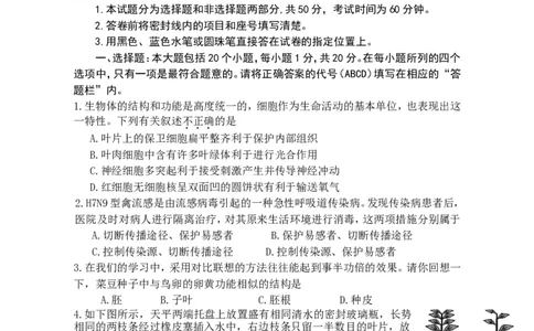 2013年菏泽市中考生物试题含答案_中考真题_8.生物中考真题2015-2024年_地区卷_山东省_菏泽生物10-22