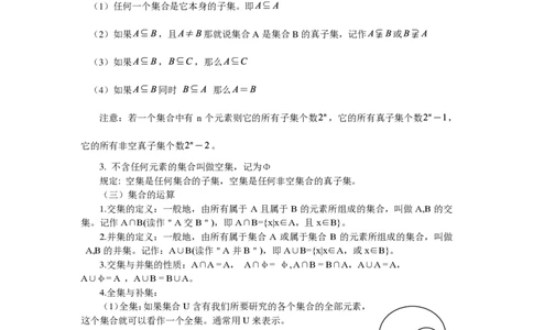 高中教材-知识汇编_教资_25下资料合集二_25下最新科三知识点汇编+思维导图-高中_08.数学_03.思维导图+知识汇编