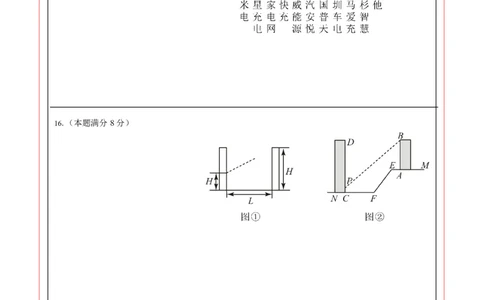 数学（四川成都卷）（答题卡）_2数学总复习_赠送：2024中考模拟题数学_一模_数学（四川成都卷）-2024年中考第一次模拟考试