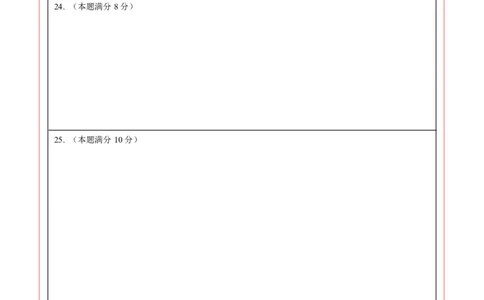数学（四川成都卷）（答题卡）_2数学总复习_赠送：2024中考模拟题数学_一模_数学（四川成都卷）-2024年中考第一次模拟考试